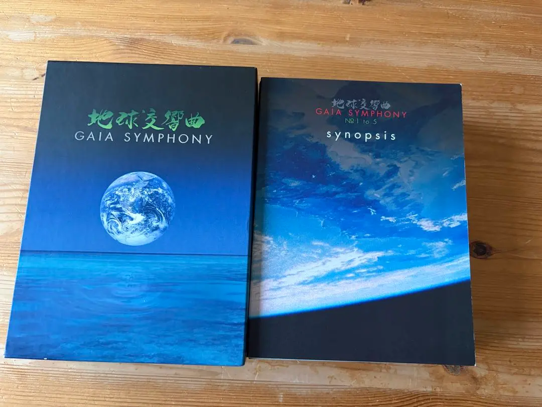 2026年最新】ガイアシンフォニーの人気アイテム - メルカリ