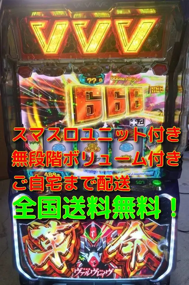 2026年最新】ヴァルブレイブ スロットの人気アイテム - メルカリ