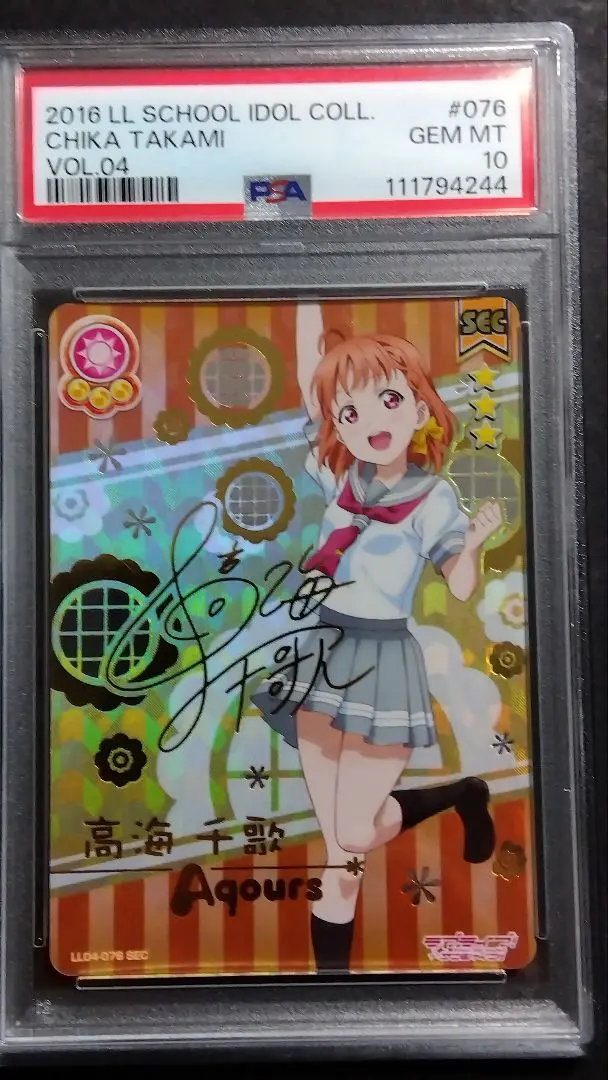 2026年最新】高海千歌SECの人気アイテム - メルカリ