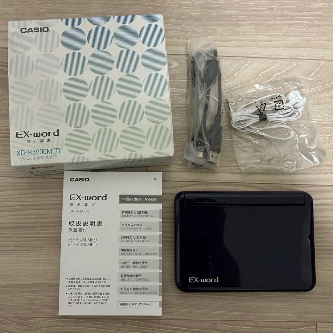 CASIO SR5900 電子辞書フランス語対応