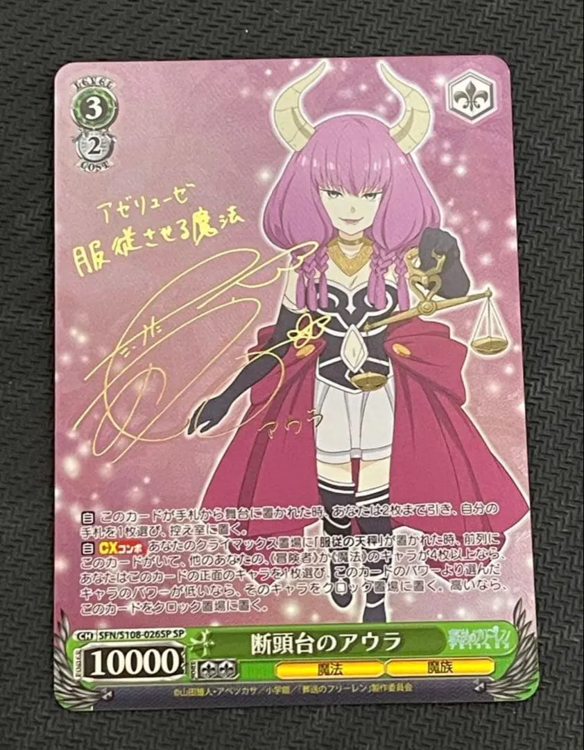 2026年最新】ヴァイスシュヴァルツ フリーレン サインの人気アイテム