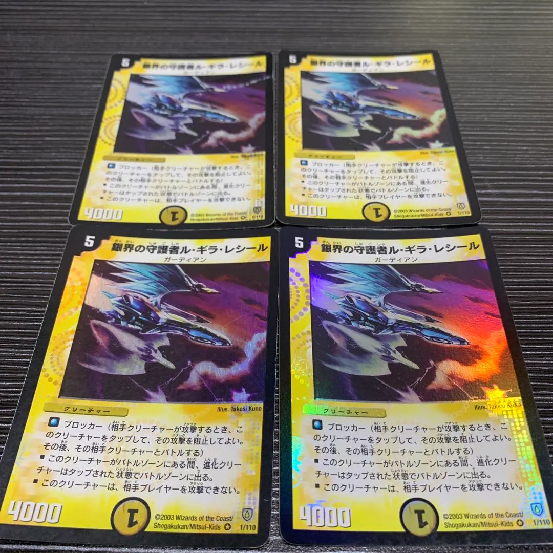 2026年最新】銀界の守護者ルギラレシールの人気アイテム - メルカリ