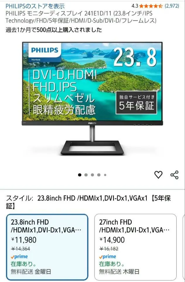 2026年最新】PHILIPS 241E1D/11の人気アイテム - メルカリ