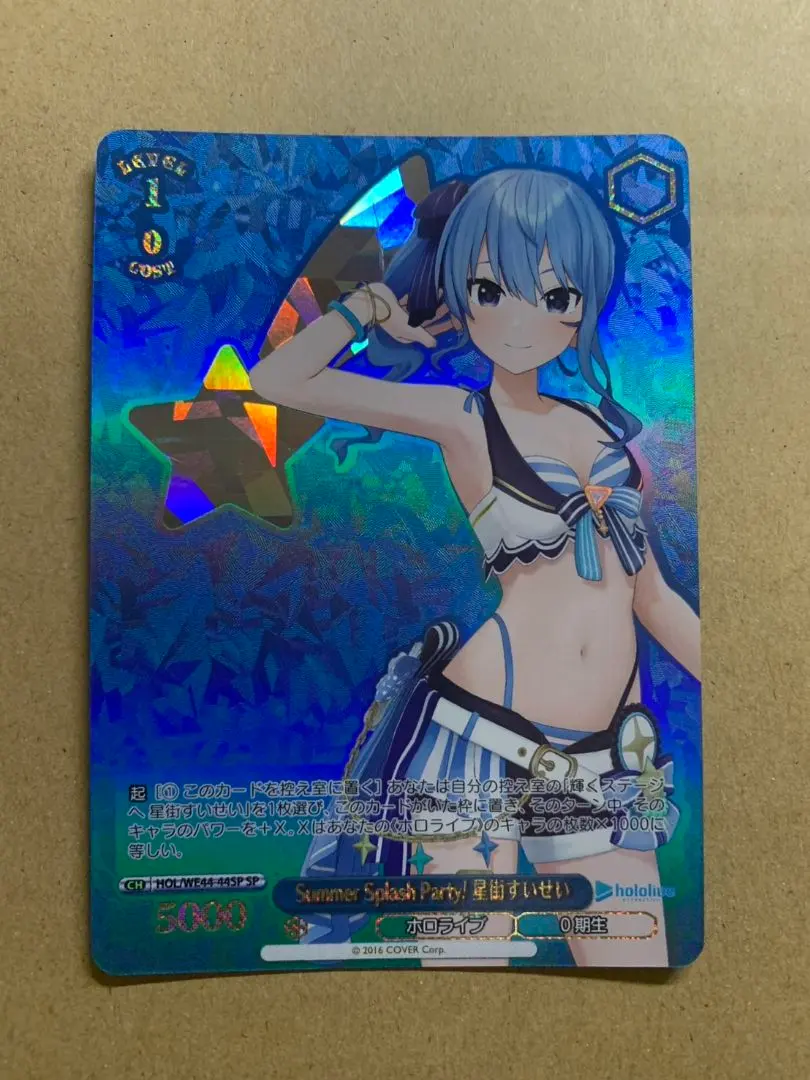 2026年最新】輝くステージへ 星街すいせい spの人気アイテム - メルカリ