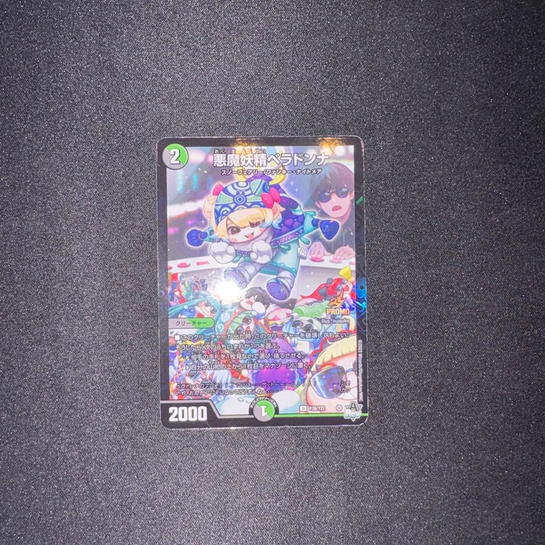 2026年最新】ベラドンナ プロモの人気アイテム - メルカリ