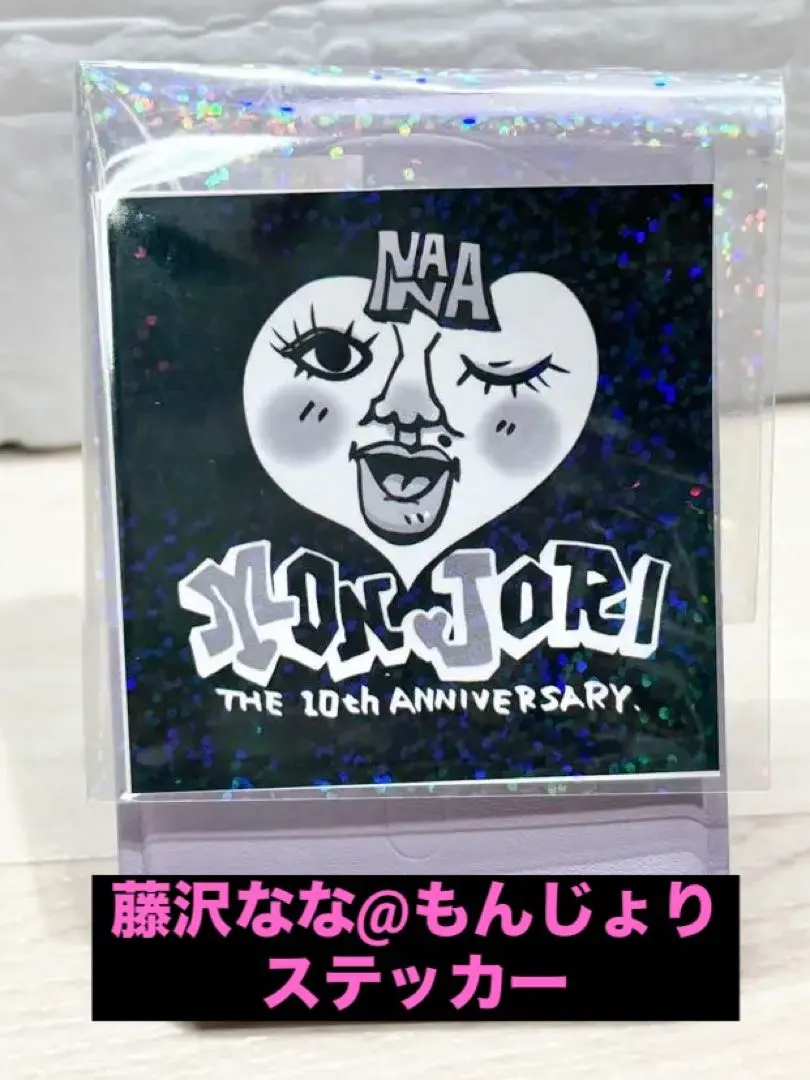 2026年最新】藤沢なな もんじょりの人気アイテム - メルカリ