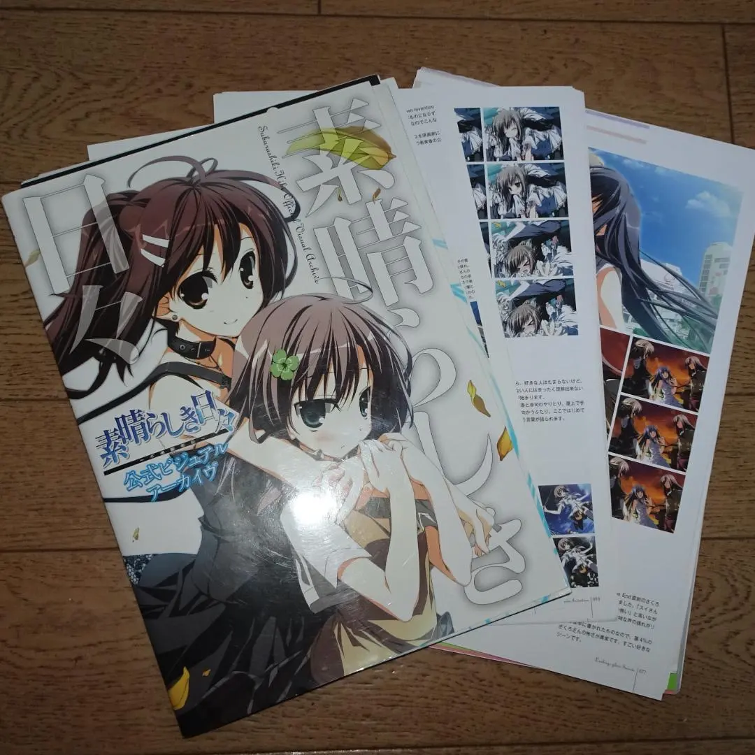 2026年最新】素晴らしき日々 ビジュアルの人気アイテム - メルカリ