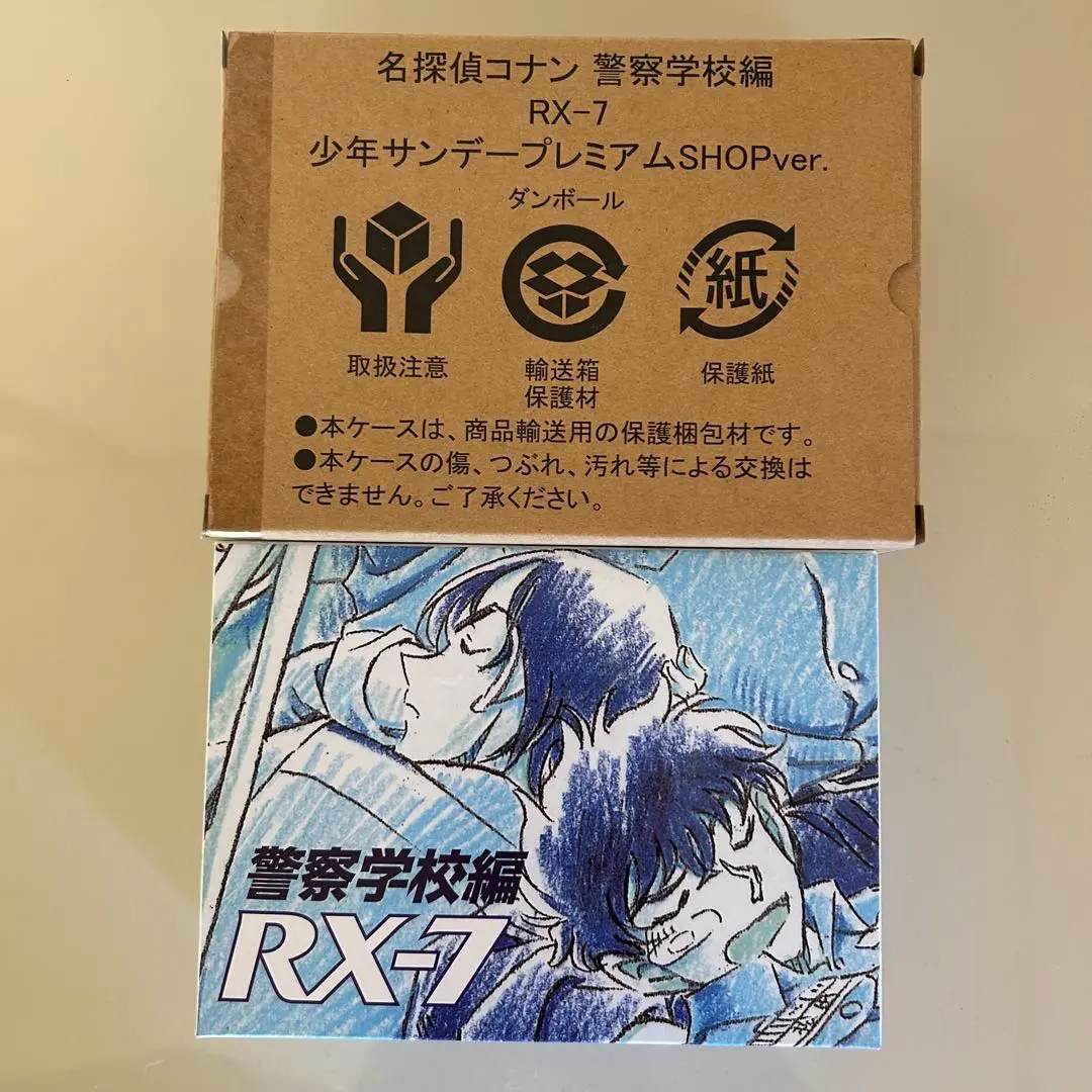 2026年最新】警察学校 rx-7の人気アイテム - メルカリ