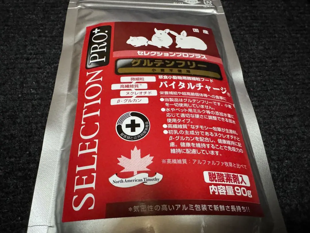 2026年最新】セレクションプロプラス バイタルチャージの人気アイテム