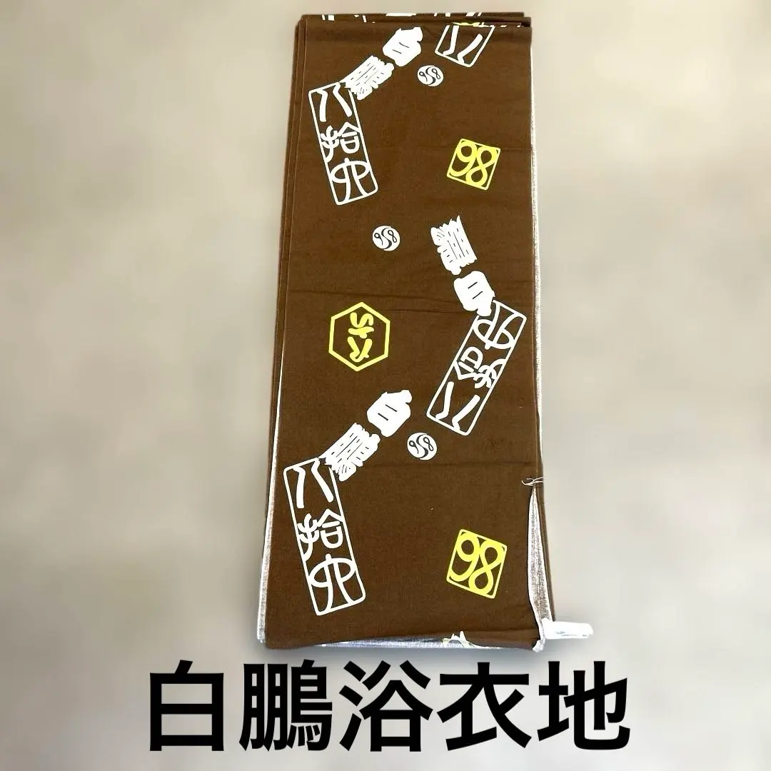 2026年最新】白鵬 反物の人気アイテム - メルカリ