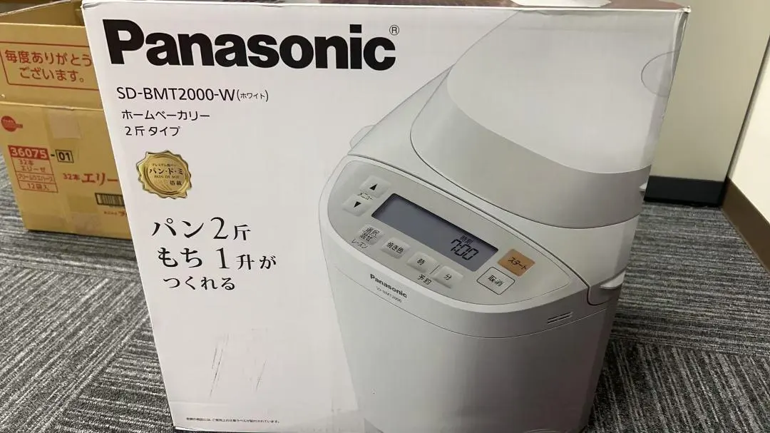 2026年最新】panasonic sd-bmt2000-wの人気アイテム - メルカリ