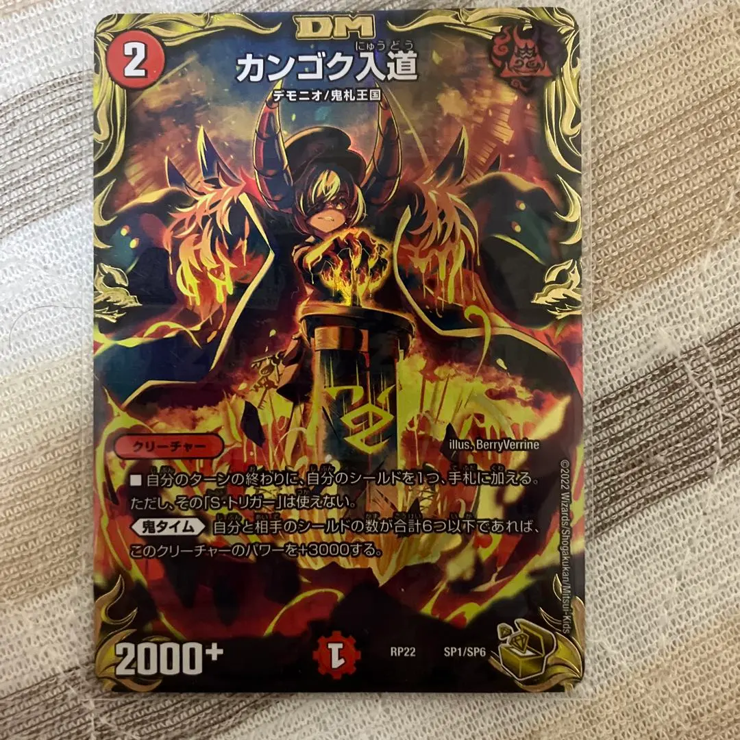 2026年最新】カンゴク入道 金の人気アイテム - メルカリ