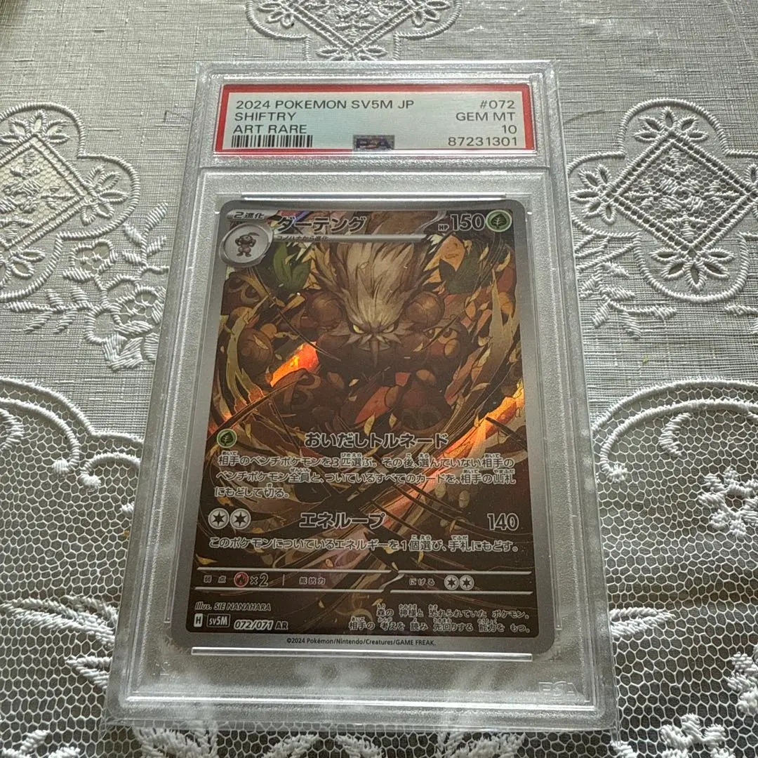 2026年最新】ダーテング psa10の人気アイテム - メルカリ