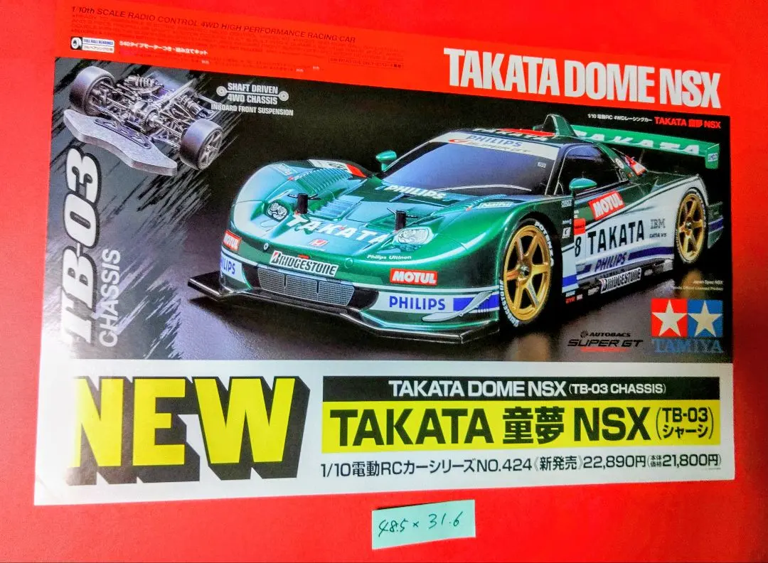 2026年最新】TAKATA童夢NSXの人気アイテム - メルカリ