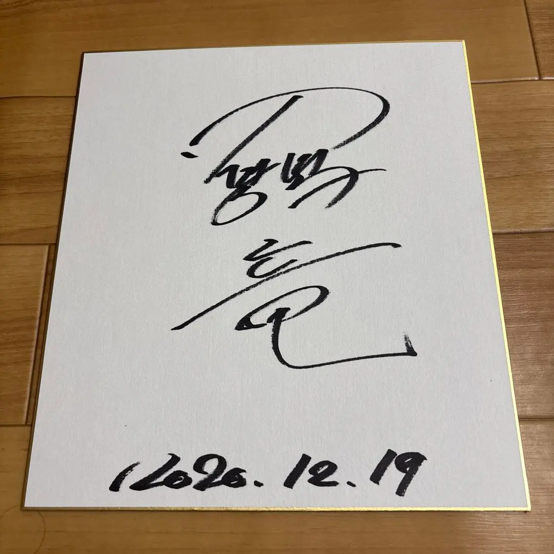 2026年最新】鶴竜 サインの人気アイテム - メルカリ