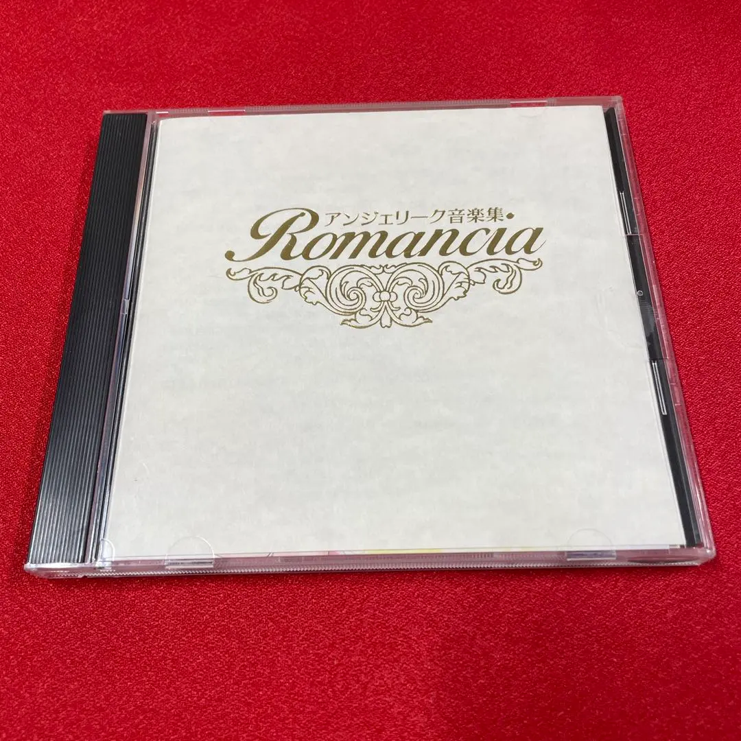 2026年最新】ロマンシア CDの人気アイテム - メルカリ
