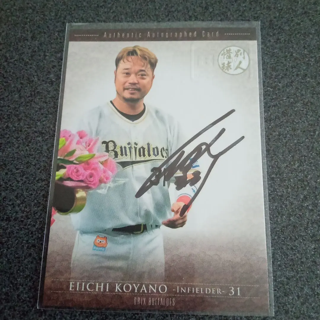 2026年最新】小谷野栄一の人気アイテム - メルカリ