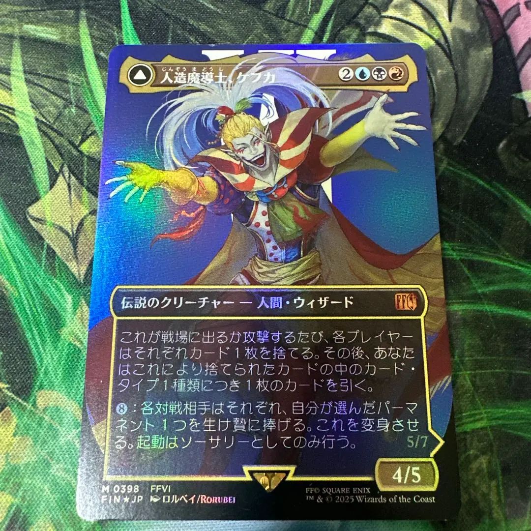 2026年最新】mtg foil 人造魔導士、ケフカの人気アイテム - メルカリ