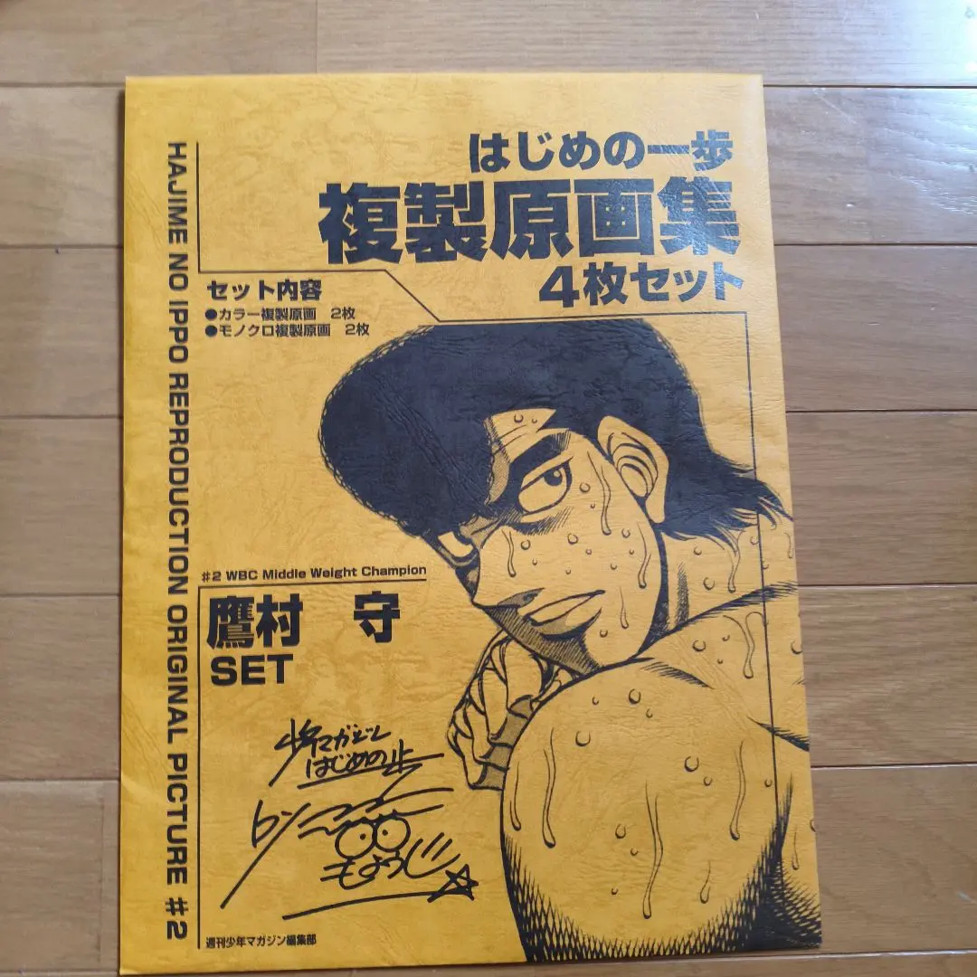 2026年最新】複製原画 はじめの一歩の人気アイテム - メルカリ