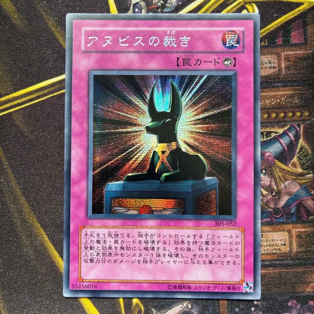 2026年最新】アヌビスの裁きの人気アイテム - メルカリ