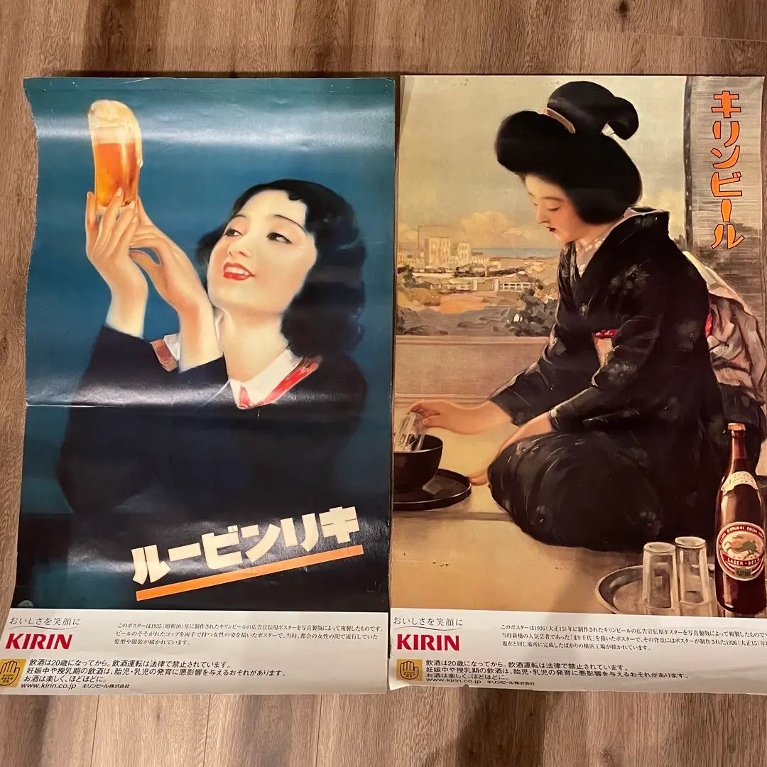 2026年最新】昭和レトロ キリンビール ポスターの人気アイテム - メルカリ