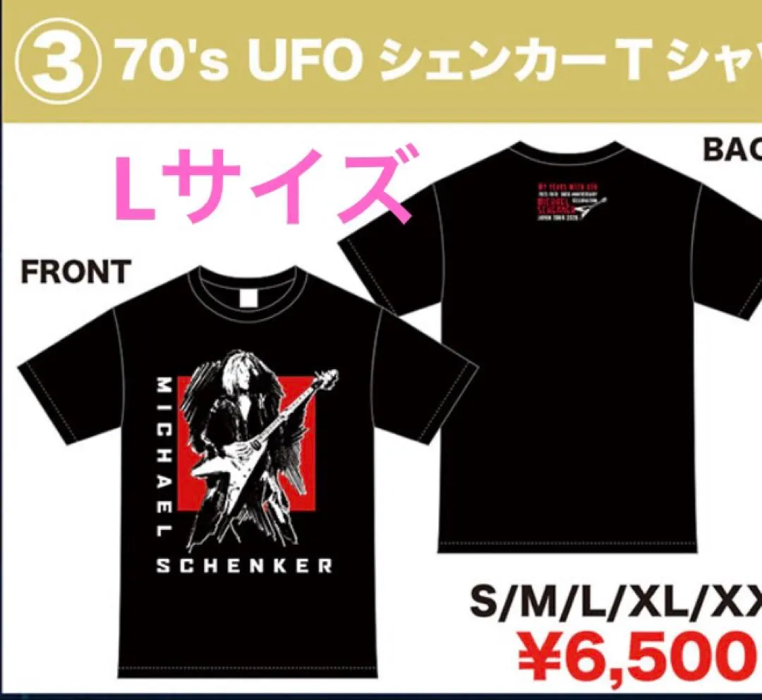 2026年最新】MICHAEL schenker tシャツの人気アイテム - メルカリ