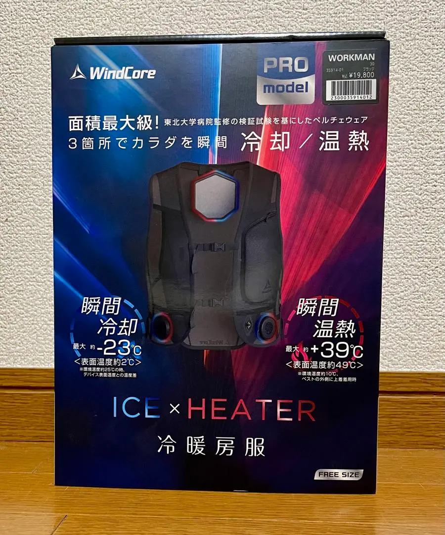 2026年最新】ペルチェベスト ワークマン 2024の人気アイテム - メルカリ