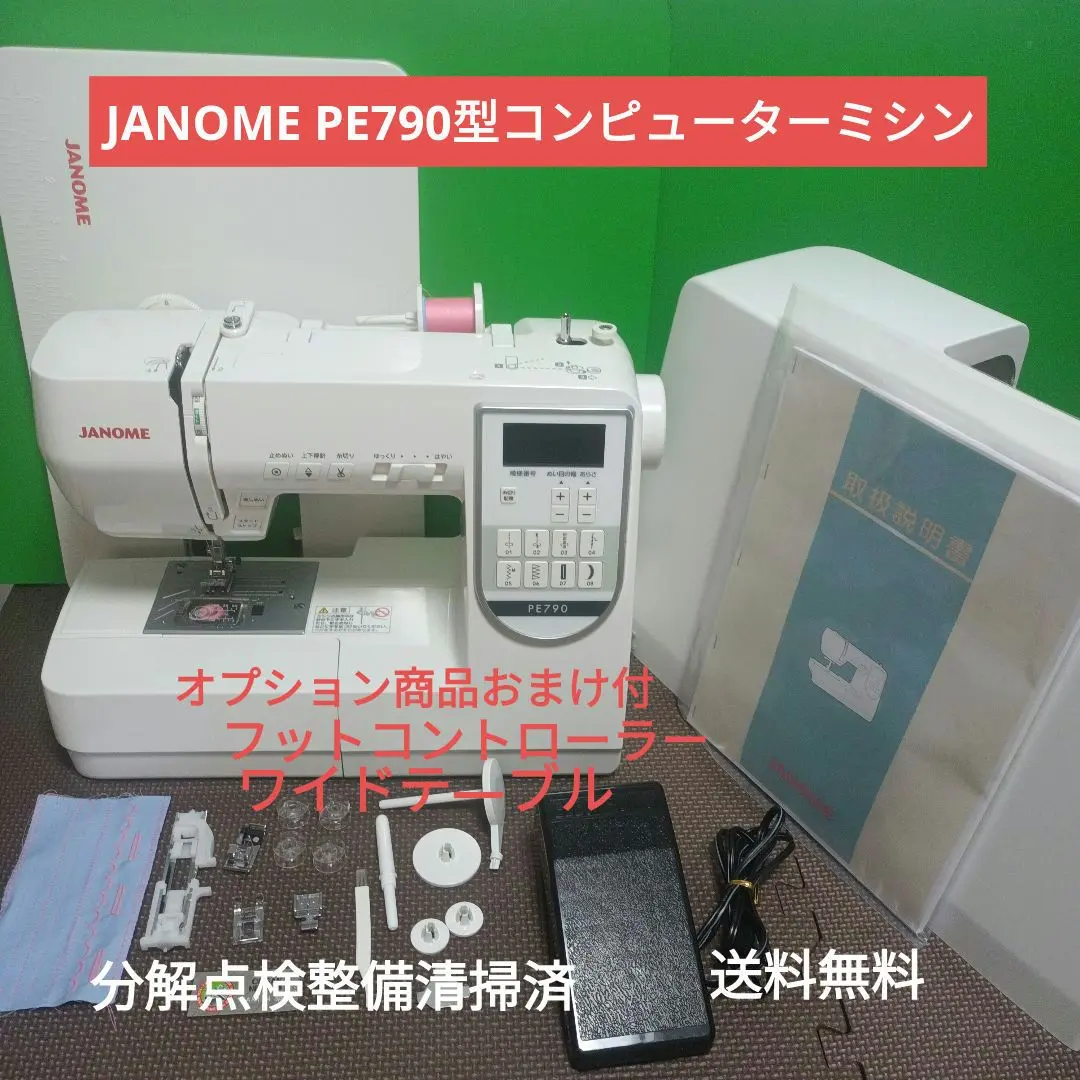 2026年最新】JANOME PE890 ミシンの人気アイテム - メルカリ
