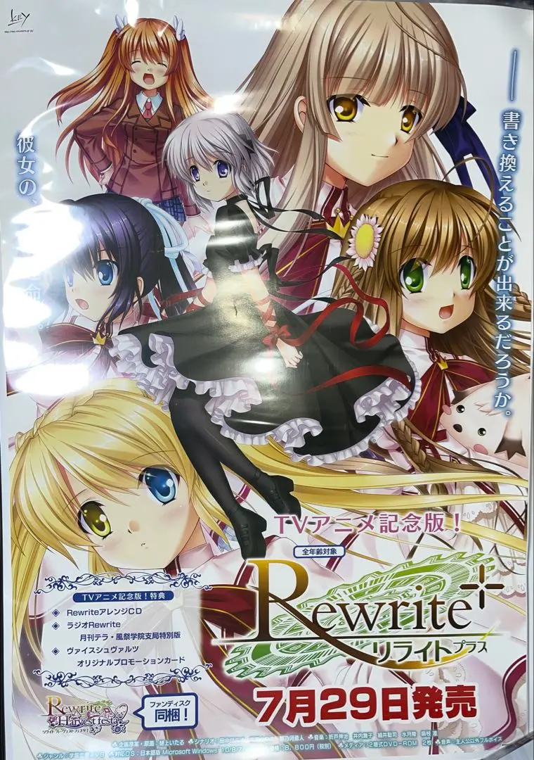 2026年最新】rewrite+の人気アイテム - メルカリ