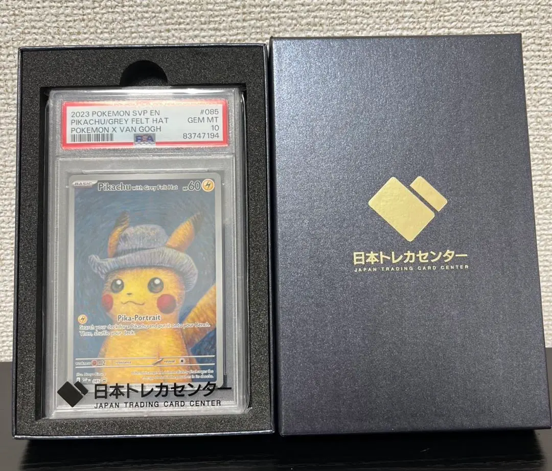 2026年最新】Pikachu with Grey Felt Hatの人気アイテム - メルカリ