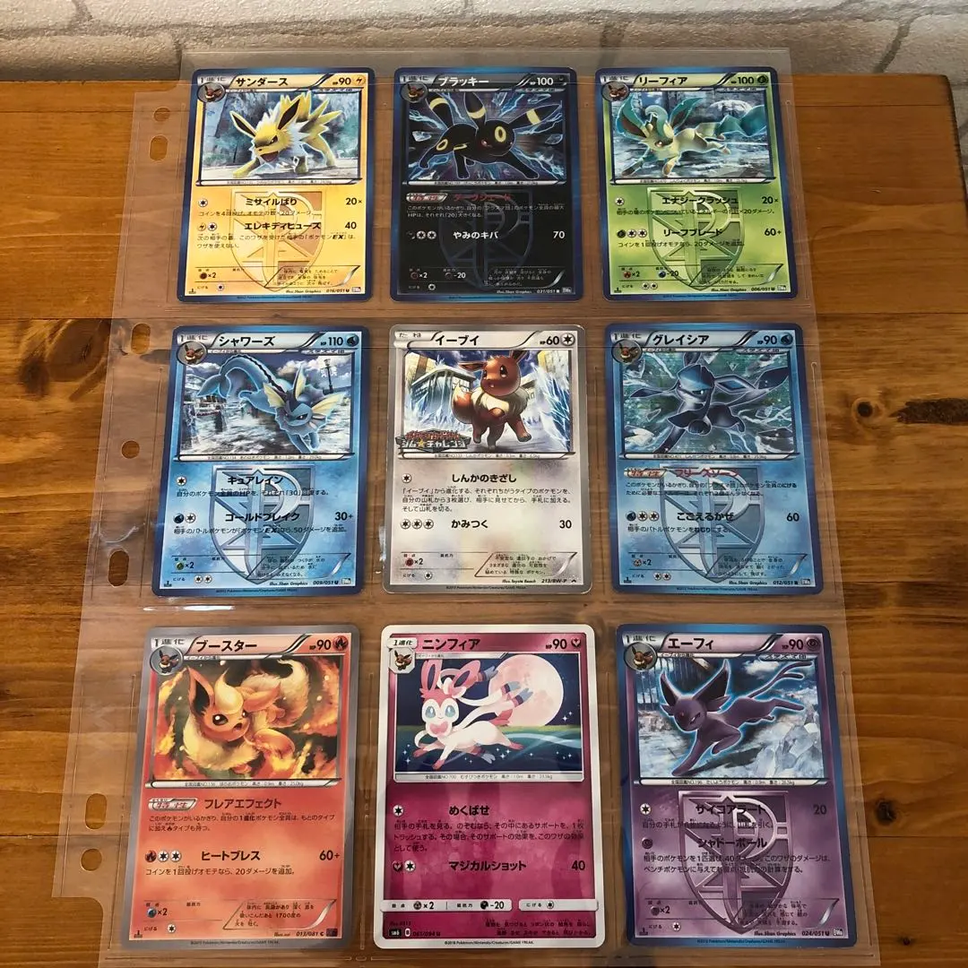 2026年最新】プラズマ団 ブイズの人気アイテム - メルカリ