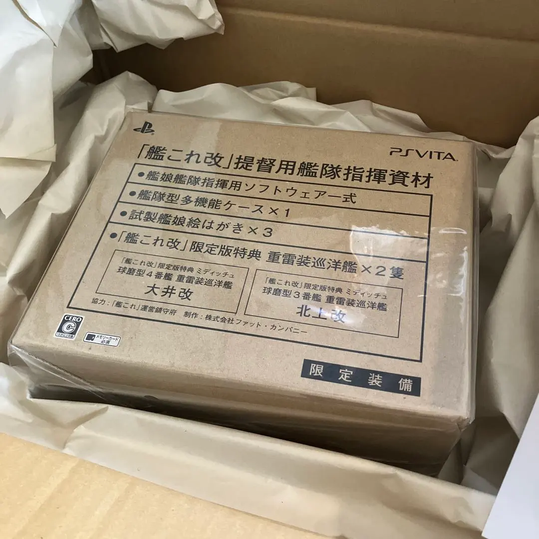 2026年最新】艦これ改 限定版の人気アイテム - メルカリ