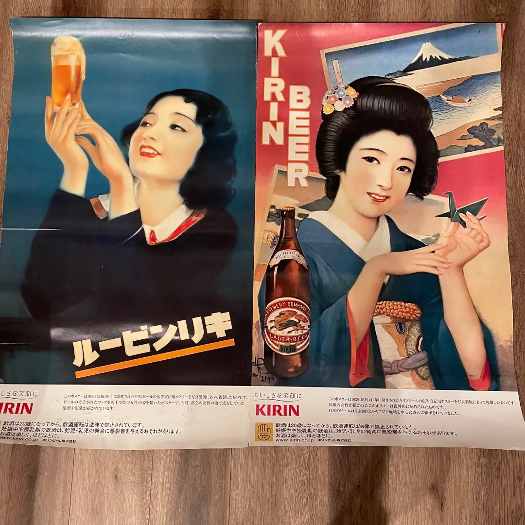 2026年最新】KIRINビール昭和レトロポスターの人気アイテム - メルカリ