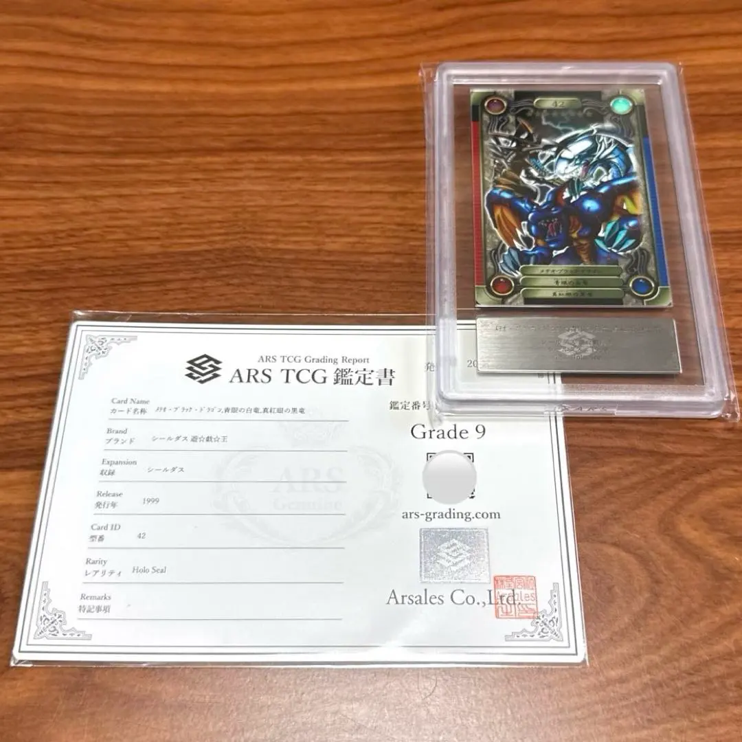 2026年最新】メテオドラゴン arsの人気アイテム - メルカリ