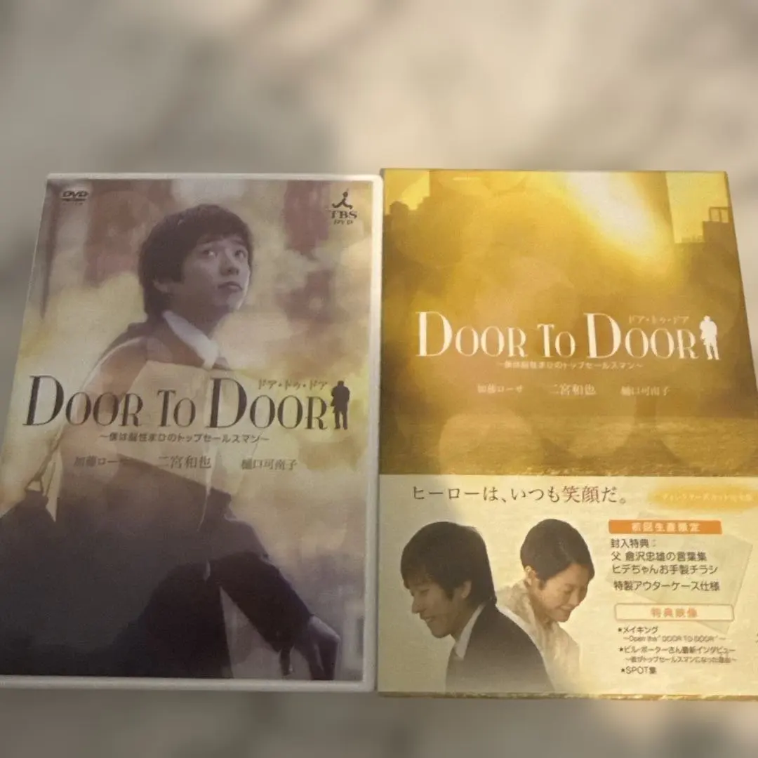 2026年最新】Door To Door 二宮和也の人気アイテム - メルカリ