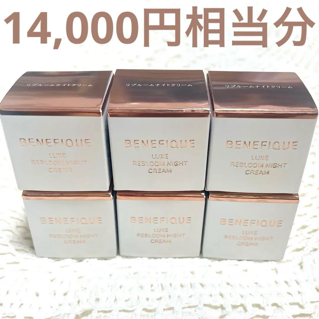 2026年最新】ベネフィーク リュクス ナイトクリームの人気アイテム