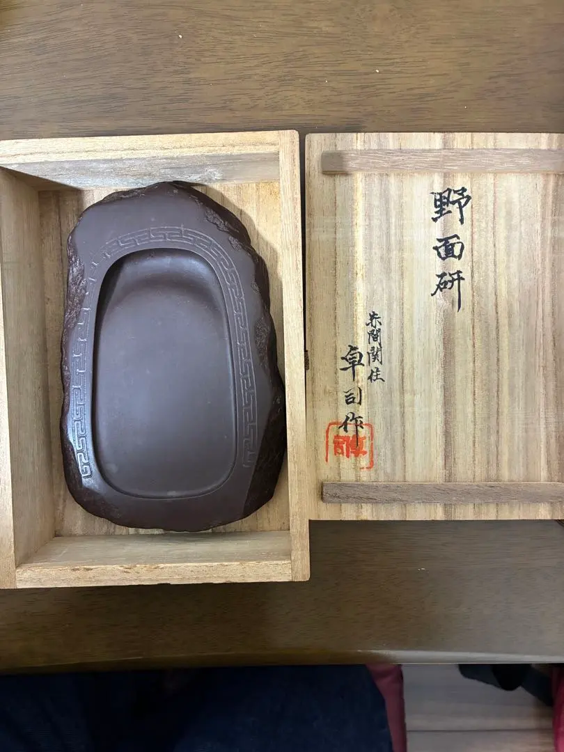 2026年最新】赤間関硯の人気アイテム - メルカリ