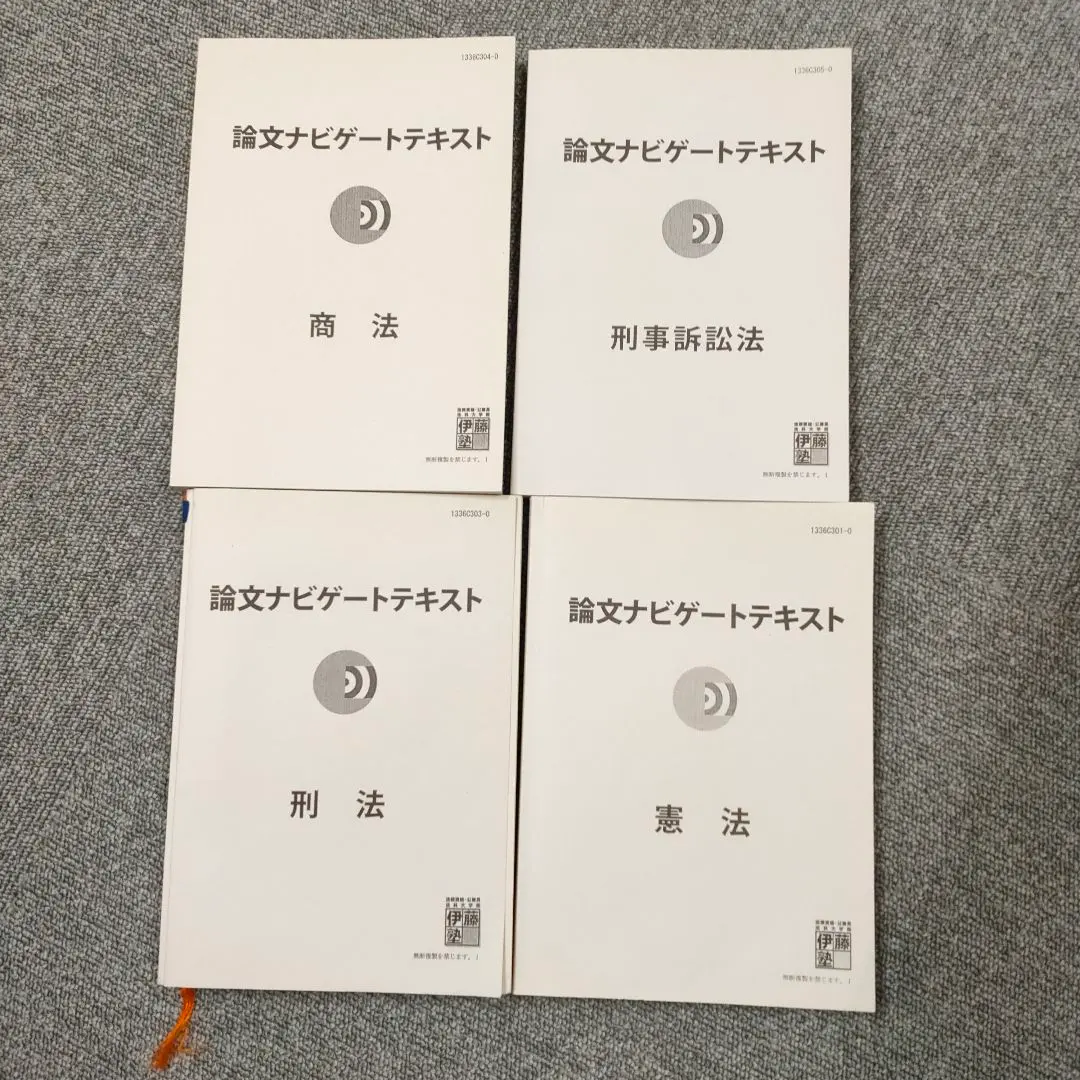 2026年最新】論文ナビゲートの人気アイテム - メルカリ