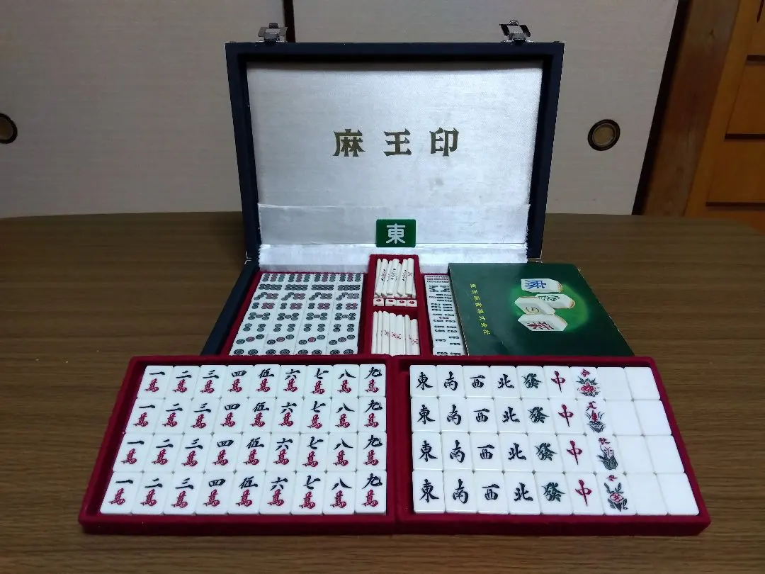 2026年最新】麻雀牌 麻王印の人気アイテム - メルカリ