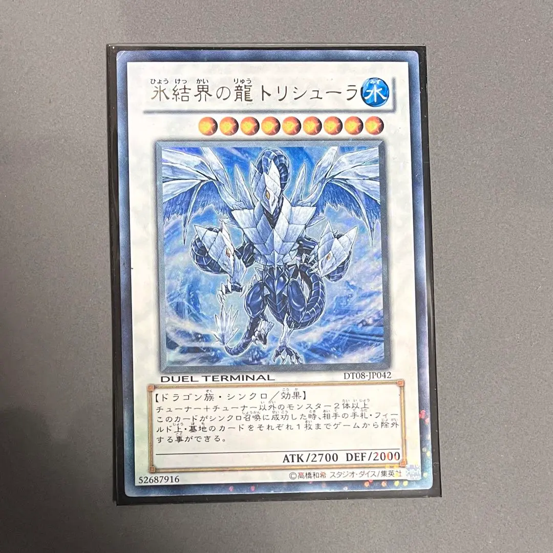 2026年最新】トリシューラ DT08 JP042の人気アイテム - メルカリ