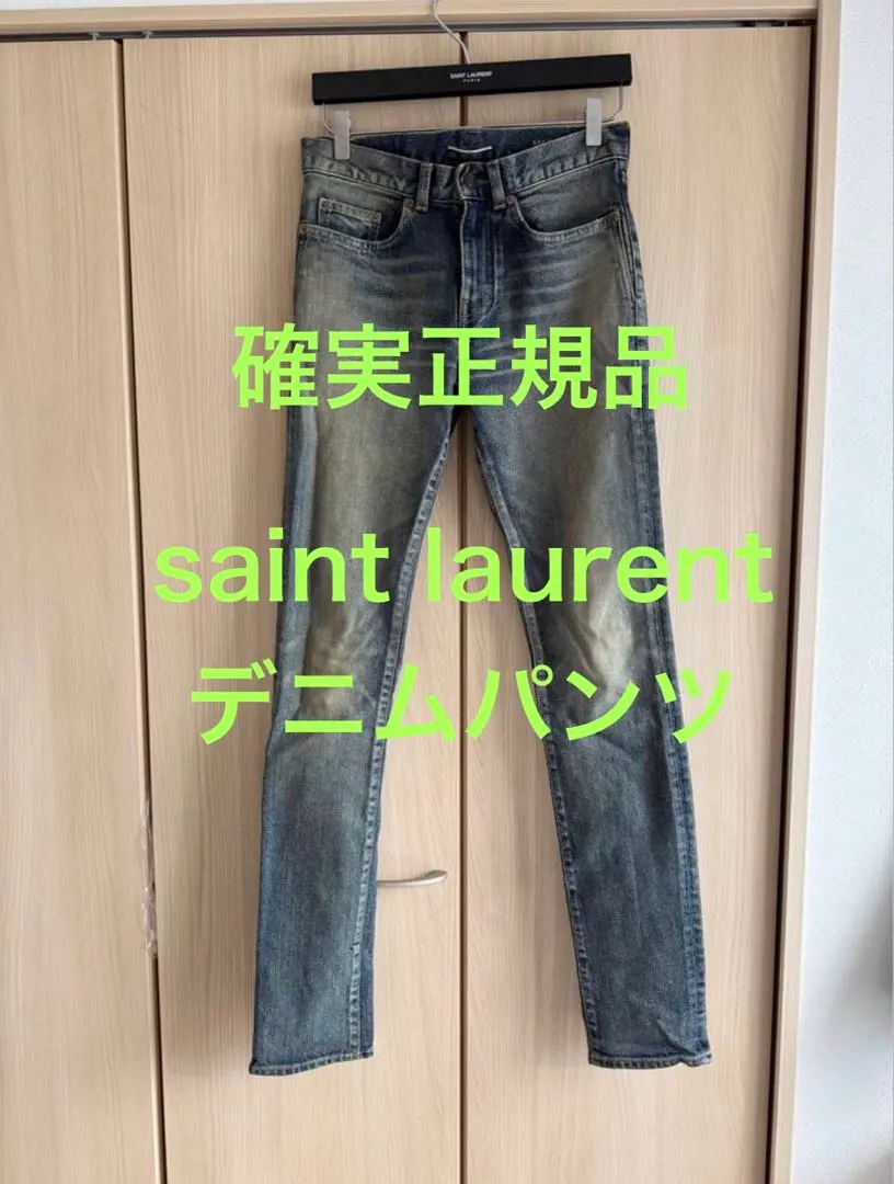 2026年最新】サンローラン デストロイデニムの人気アイテム - メルカリ
