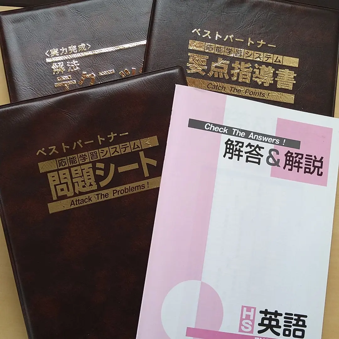 2026年最新】要点指導書の人気アイテム - メルカリ