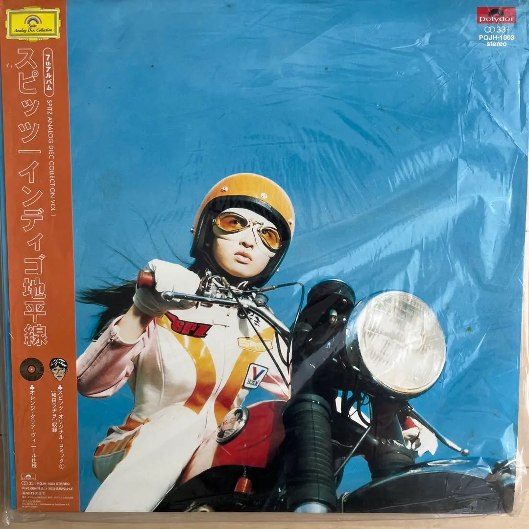 2026年最新】花鳥風月 スピッツ lpの人気アイテム - メルカリ