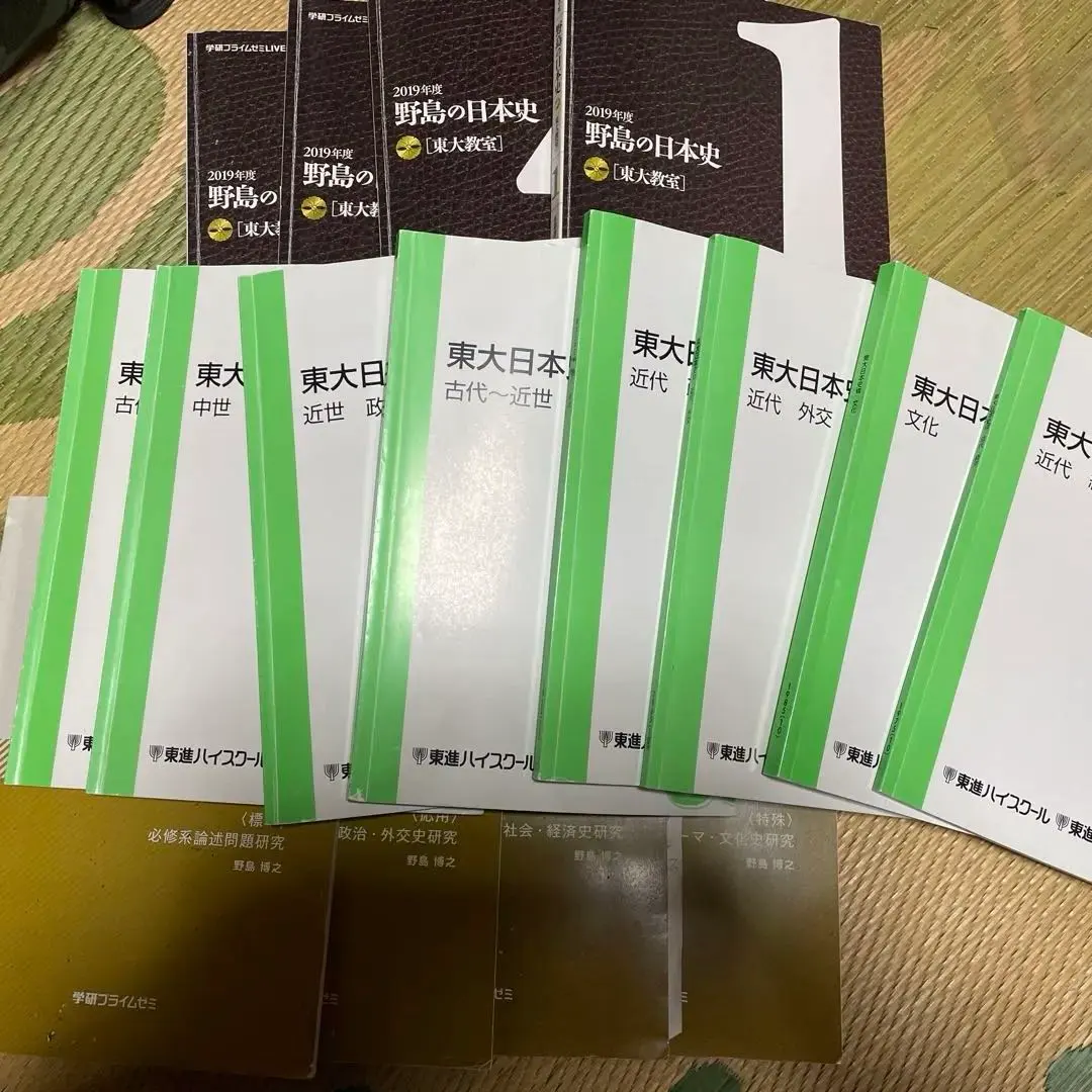 2026年最新】野島 東大日本史の人気アイテム - メルカリ
