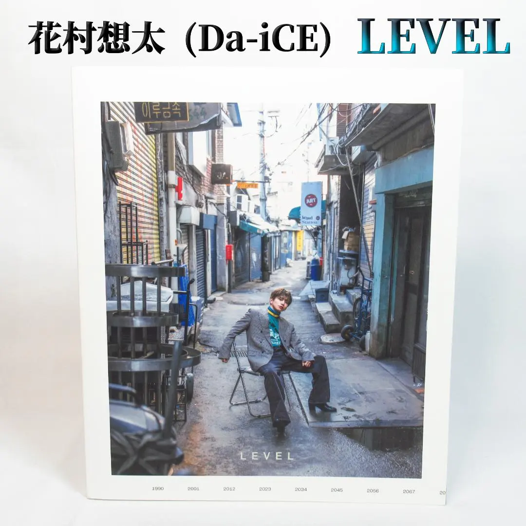 2025年最新】花村想太への人気アイテム - メルカリ