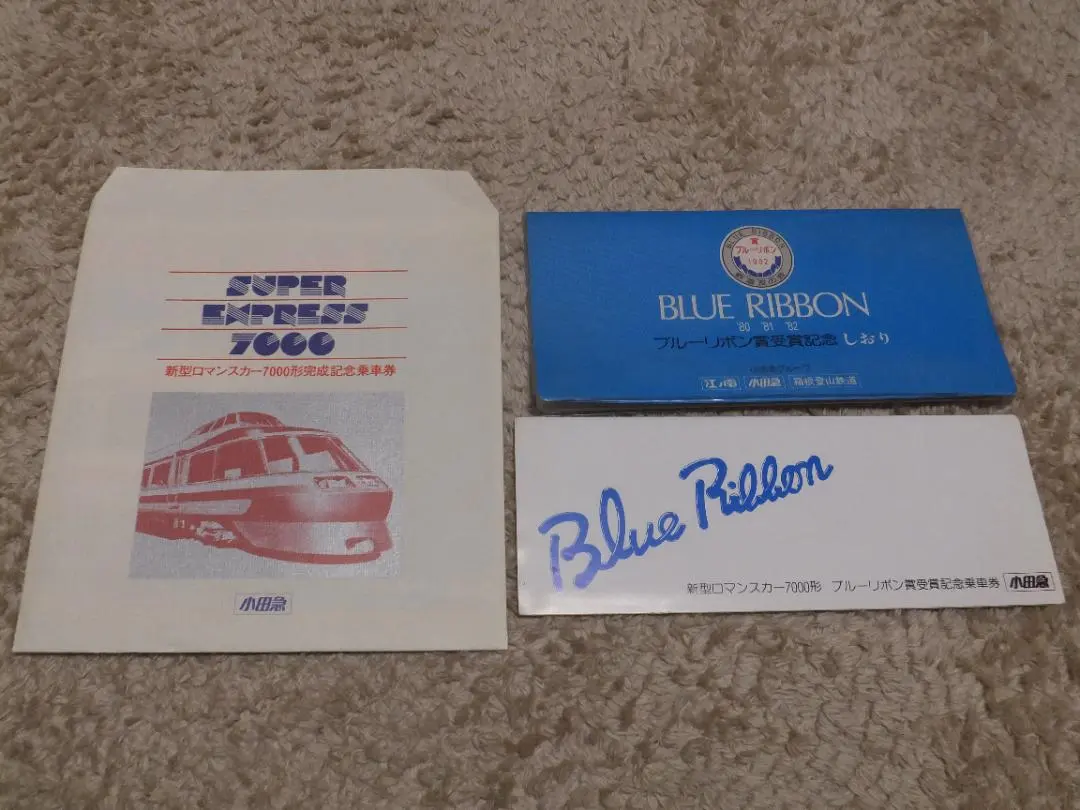 2026年最新】記念乗車券 ロマンスカーの人気アイテム - メルカリ