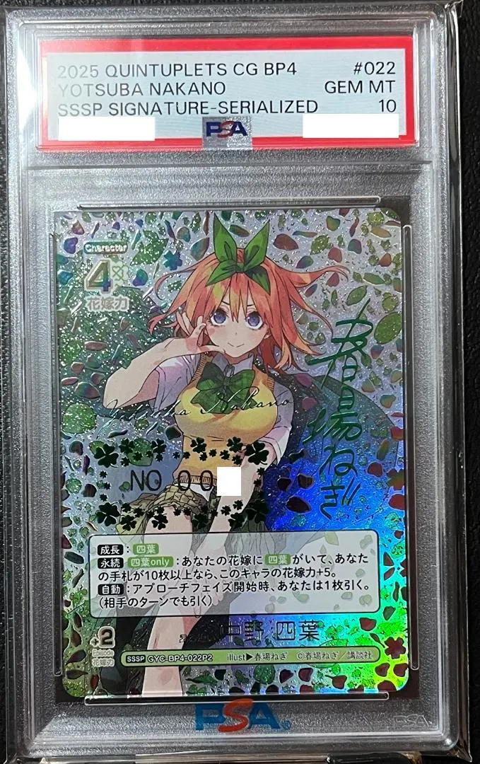 2026年最新】五等分 ssspの人気アイテム - メルカリ