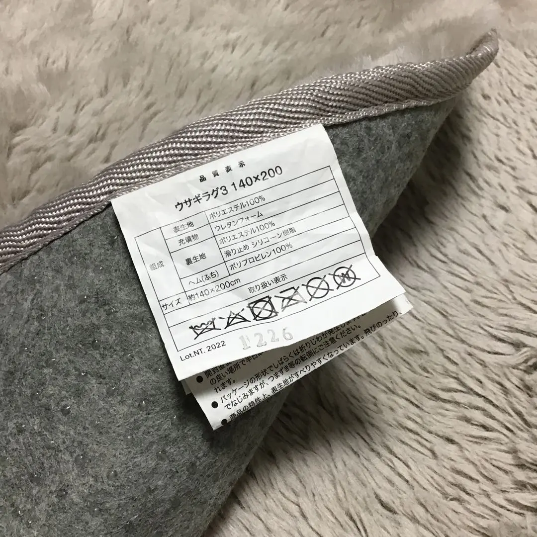 2026年最新】ニトリ ラグ うさぎの人気アイテム - メルカリ