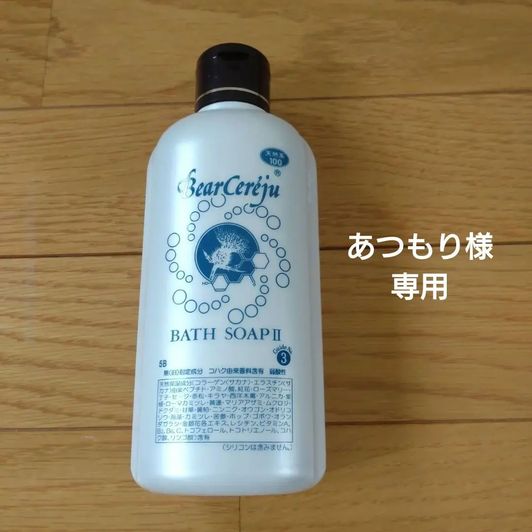 2026年最新】ベルセレージュ ボディソープの人気アイテム - メルカリ