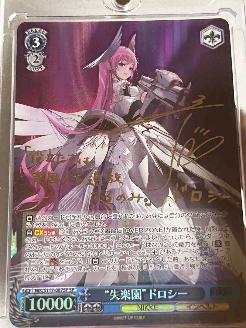 2026年最新】失楽園 ドロシーの人気アイテム - メルカリ